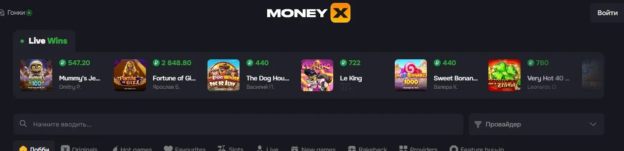 Отзывы о Money X и проверка честности выплат
