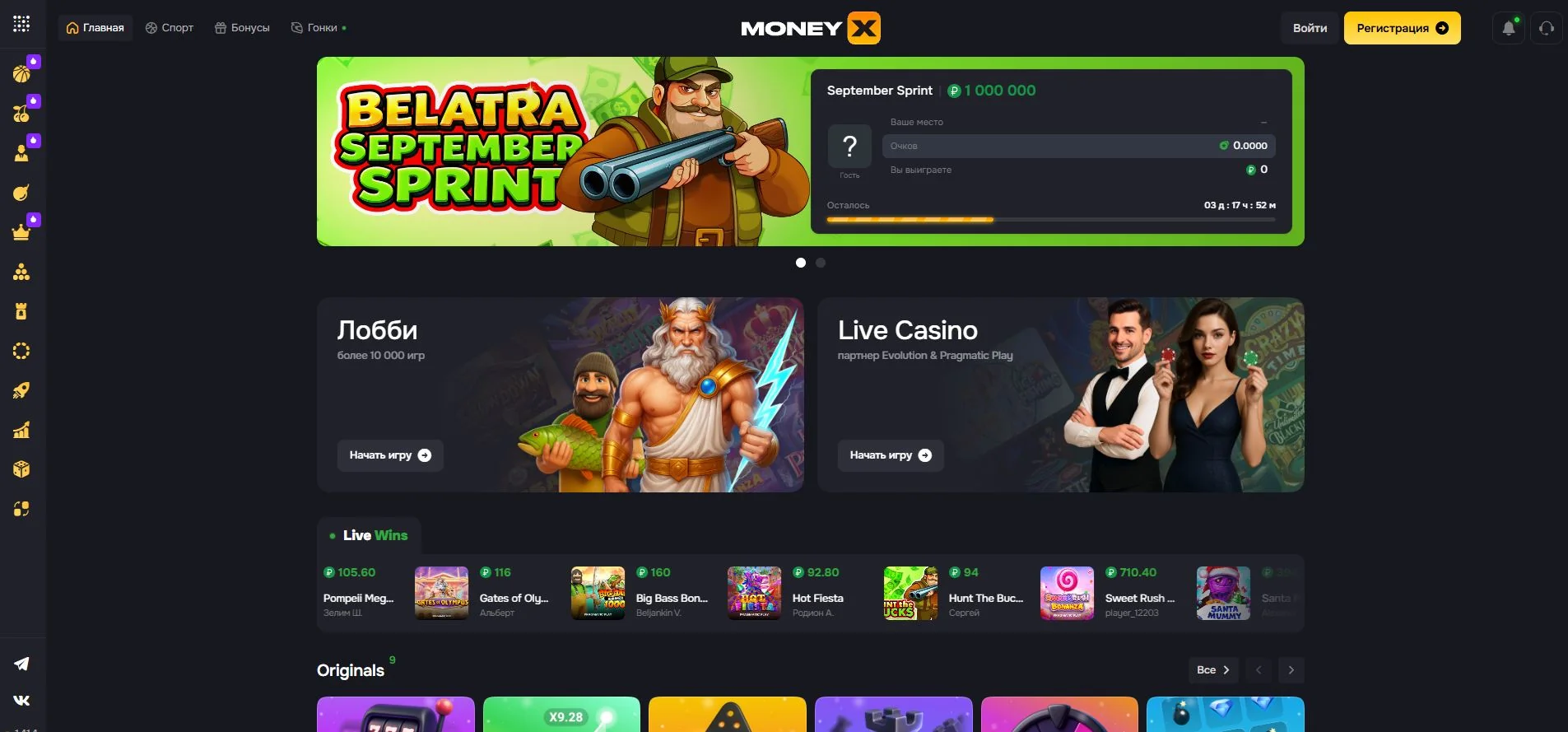 Скачать Money X на Android и iOS: APK и PWA